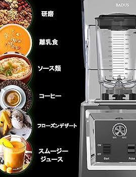 業務用 ブレンダー 1000W 2L 防音カバー付き Amazon | Huanyu 業務用ブレンダー 1000W/2L 防音カバー付き